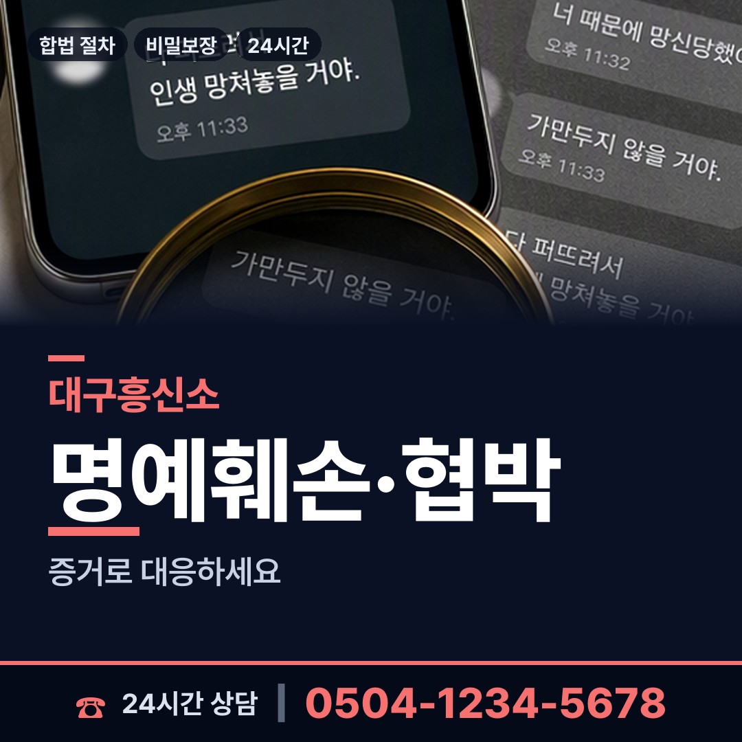 대구 원대동 채무자소재파악 상담 안내