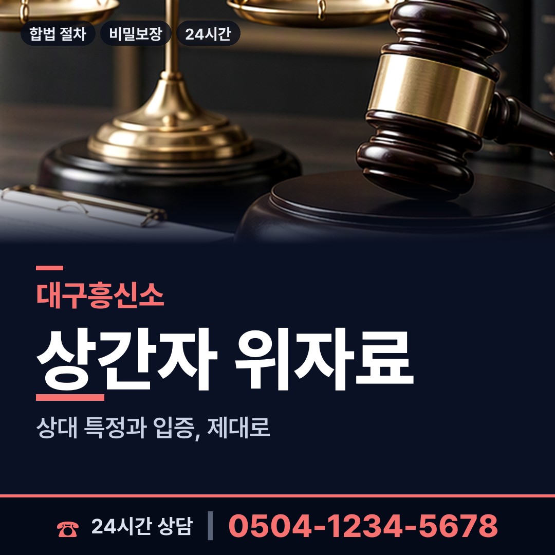 대구 원대동 당일출장 상담 안내